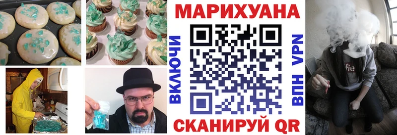 где купить   Шилка  Еда ТГК марихуана 