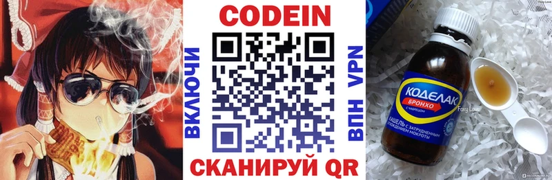 Кодеиновый сироп Lean напиток Lean (лин)  гидра зеркало  Шилка 