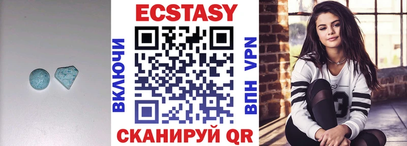 Экстази 280 MDMA  Шилка 