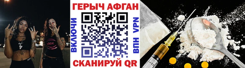 Героин VHQ  Шилка 