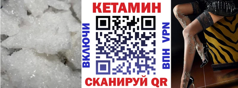 Кетамин VHQ  где купить наркоту  Шилка 
